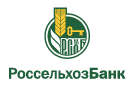 Банк Россельхозбанк в Воскресенском (Республика Башкортостан)